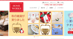 Desktop Screenshot of home-works.co.jp