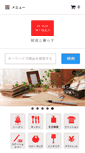 Mobile Screenshot of home-works.co.jp
