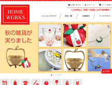 Tablet Screenshot of home-works.co.jp